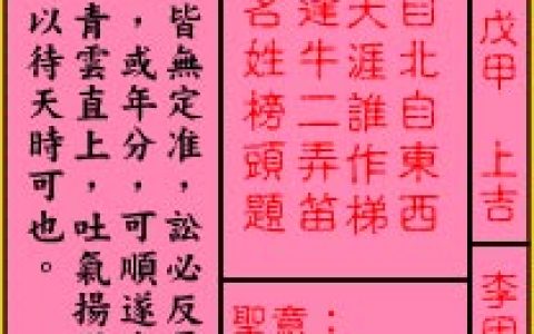 关帝灵签41签解签 关帝灵签第41签在线解签