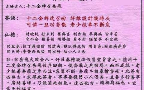 黄大仙灵签61签解签 黄大仙灵签第61签在线解签
