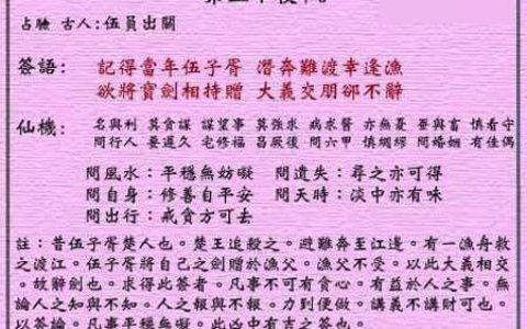 黄大仙灵签50签解签 黄大仙灵签第50签在线解签