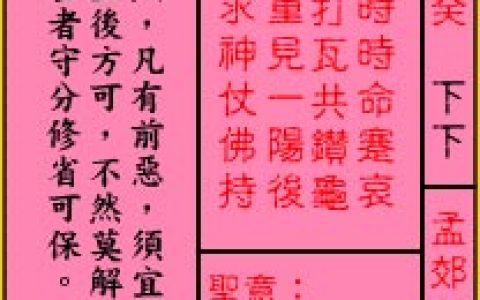 关帝灵签10签解签 关帝灵签第10签在线解签
