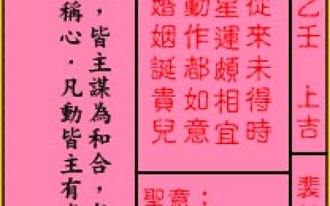 关帝灵签19签解签 关帝灵签第19签在线解签