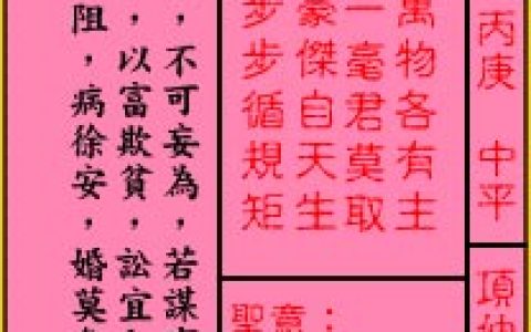关帝灵签27签解签 关帝灵签第27签在线解签