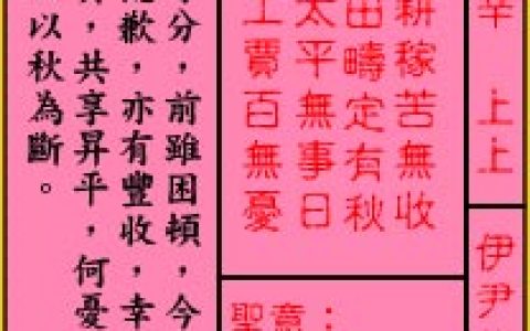 关帝灵签8签解签 关帝灵签第8签在线解签