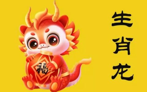 十二生肖谁是老大