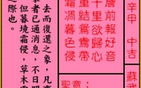 关帝灵签71签解签 关帝灵签第71签在线解签