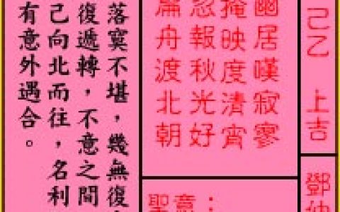 关帝灵签52签解签 关帝灵签第52签在线解签