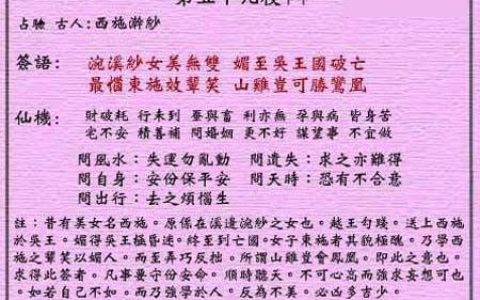 黄大仙灵签59签解签 黄大仙灵签第59签在线解签