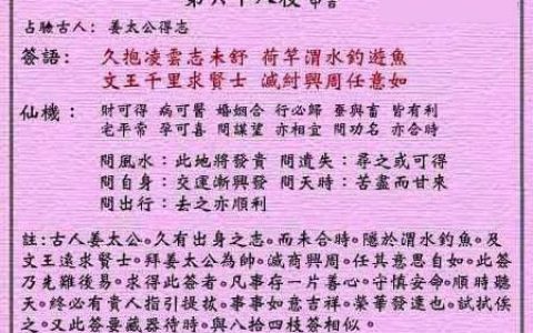 黄大仙灵签68签解签 黄大仙灵签第68签在线解签