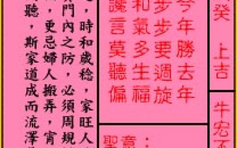 关帝灵签50签解签 关帝灵签第50签在线解签