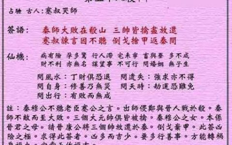 黄大仙灵签58签解签 黄大仙灵签第58签在线解签