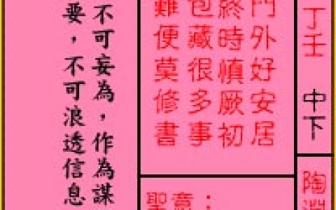 关帝灵签39签解签 关帝灵签第39签在线解签
