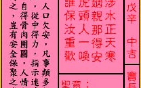 关帝灵签48签解签 关帝灵签第48签在线解签