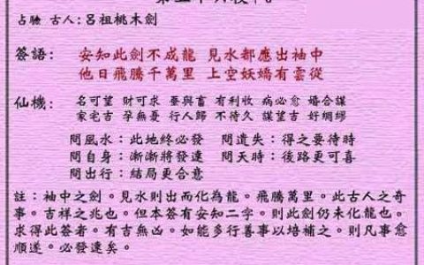 黄大仙灵签56签解签 黄大仙灵签第56签在线解签