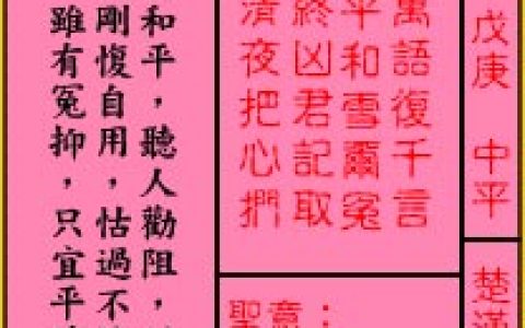 关帝灵签47签解签 关帝灵签第47签在线解签