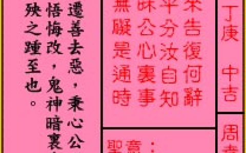 关帝灵签37签解签 关帝灵签第37签在线解签