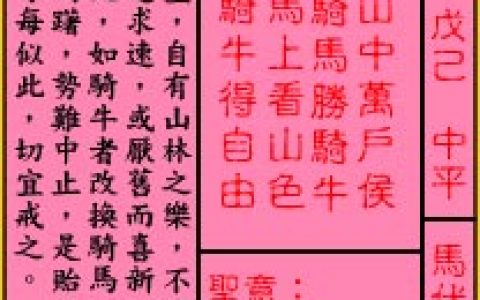关帝灵签46签解签 关帝灵签第46签在线解签