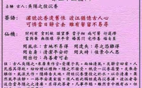 黄大仙灵签55签解签 黄大仙灵签第55签在线解签