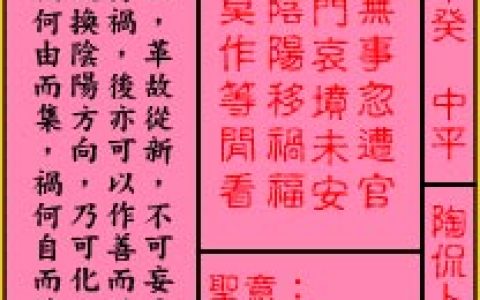 关帝灵签80签解签 关帝灵签第80签在线解签
