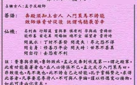 黄大仙灵签64签解签 黄大仙灵签第64签在线解签
