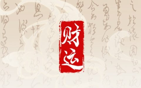 83年属猪用什么手机号码好点