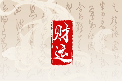 83年属猪用什么手机号码好点