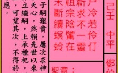 关帝灵签59签解签 关帝灵签第59签在线解签