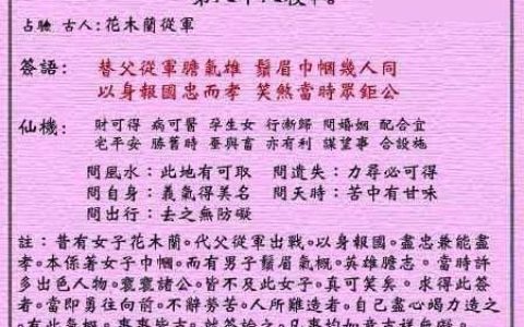 黄大仙灵签88签解签 黄大仙灵签第88签在线解签