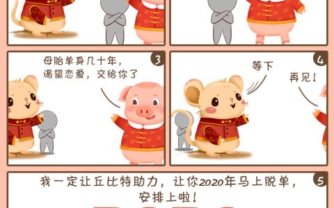 趣味测试：从2019迈向2020，会有什么惊喜等着你？