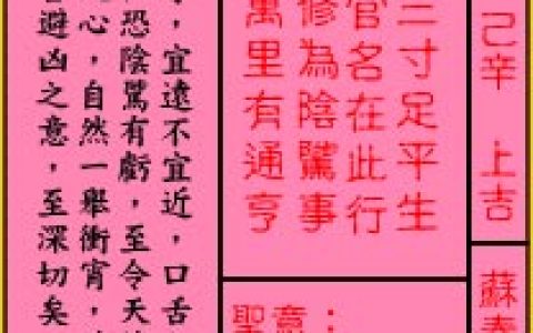 关帝灵签58签解签 关帝灵签第58签在线解签