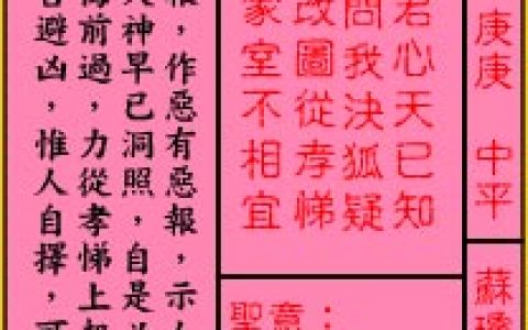 关帝灵签67签解签 关帝灵签第67签在线解签