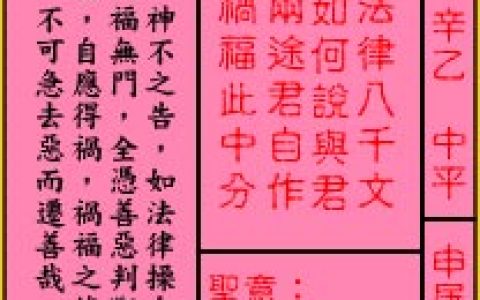关帝灵签76签解签 关帝灵签第76签在线解签