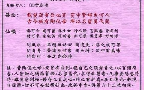 黄大仙灵签85签解签 黄大仙灵签第85签在线解签