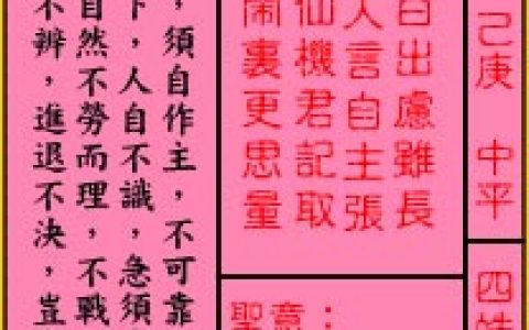 关帝灵签57签解签 关帝灵签第57签在线解签