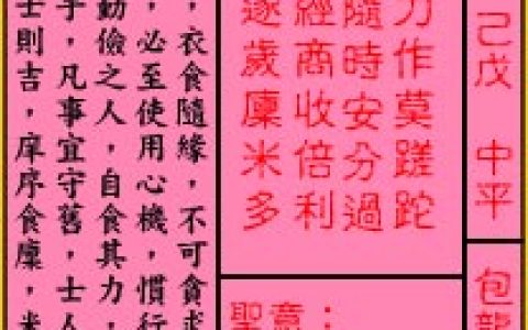 关帝灵签55签解签 关帝灵签第55签在线解签