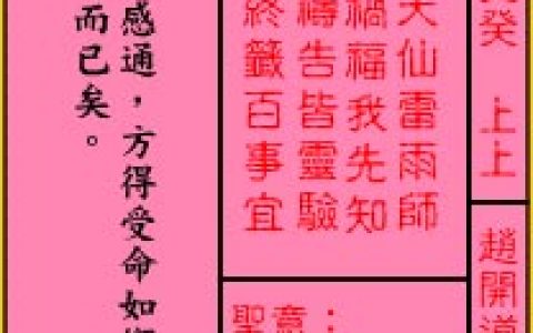 关帝灵签100签解签 关帝灵签第100签在线解签