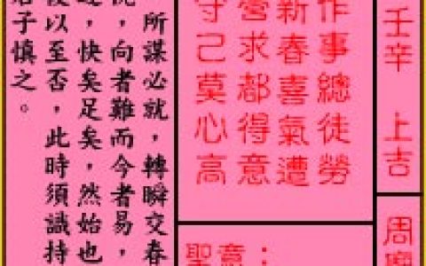 关帝灵签88签解签 关帝灵签第88签在线解签
