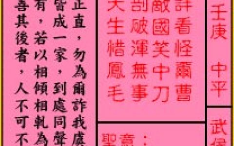 关帝灵签87签解签 关帝灵签第87签在线解签