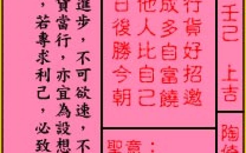 关帝灵签86签解签 关帝灵签第86签在线解签