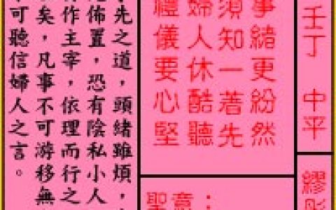 关帝灵签84签解签 关帝灵签第84签在线解签