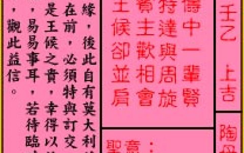 关帝灵签82签解签 关帝灵签第82签在线解签