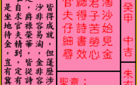 关帝灵签91签解签 关帝灵签第91签在线解签