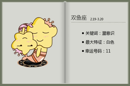 盘点十二星座中最佛系的3星座!不是没实力,而是享受精神上的舒适富足