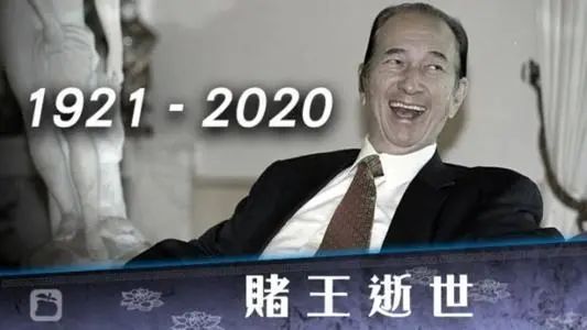 赌王何鸿燊灵柩转移，为何迟迟不下葬？风水师透露玄机！