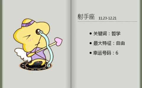 巨蟹女和射手男谁更狠心 射手男斗不过巨蟹女