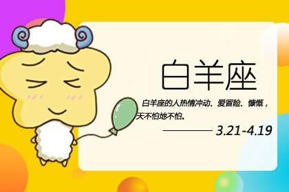 想要活得通透就学学这几个星座的格局，他们心眼少，活得通透