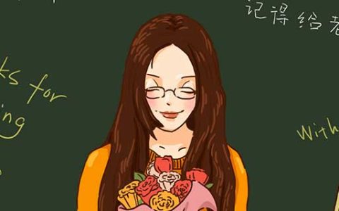 梦见去世的老师什么意思 梦见去世的老师好不好