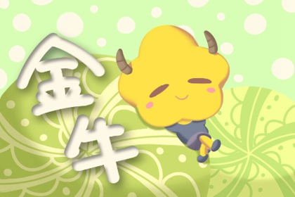 很容易得到贵人帮助的星座，他们人见人爱，天生自来熟