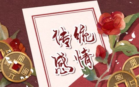 梦见黄豆 种黄豆 周公解梦原版原文