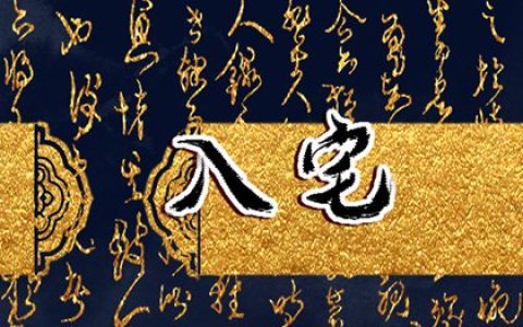 梦见狗咬人什么意思 周公解梦大全查询免费