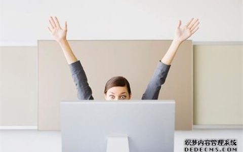 测试你的事业出头日到了吗
